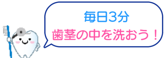 歯周病を理解しよう